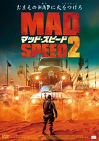 「マッド・スピード2」DVDジャケット (c)2014 Pure Flix Entertainment, LLC