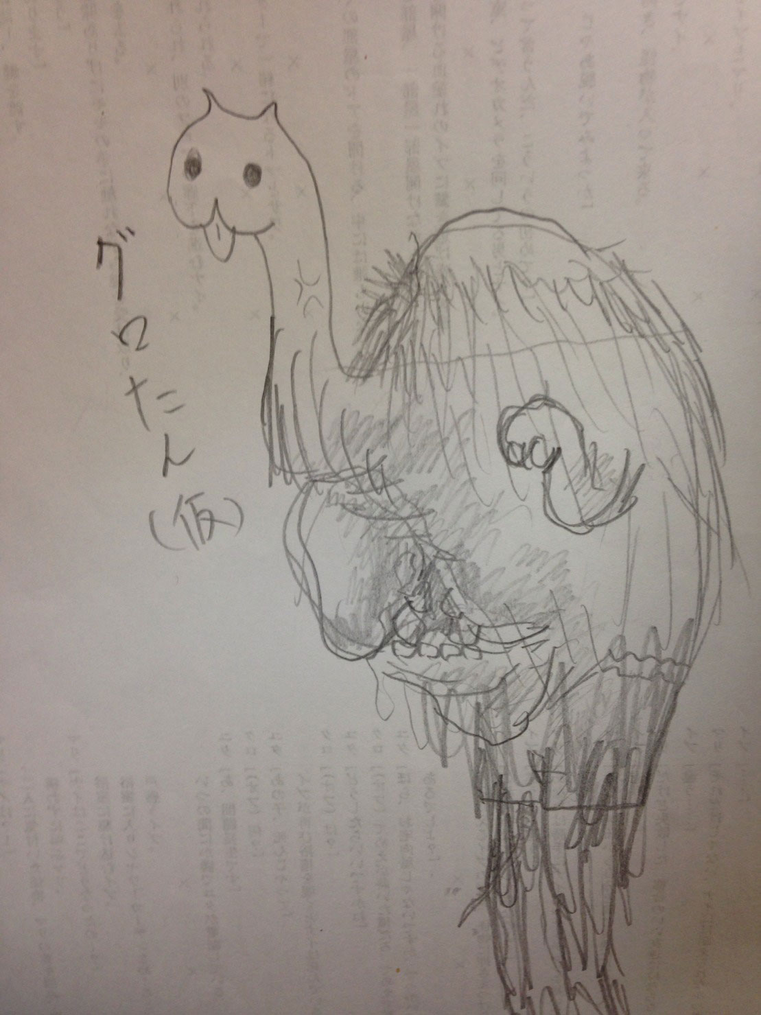 ゆるキャラショー「グロたん（仮）」