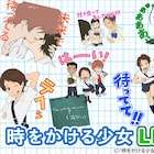 細田守「時をかける少女」のLINEスタンプ発売、「未来で待ってる」など40種