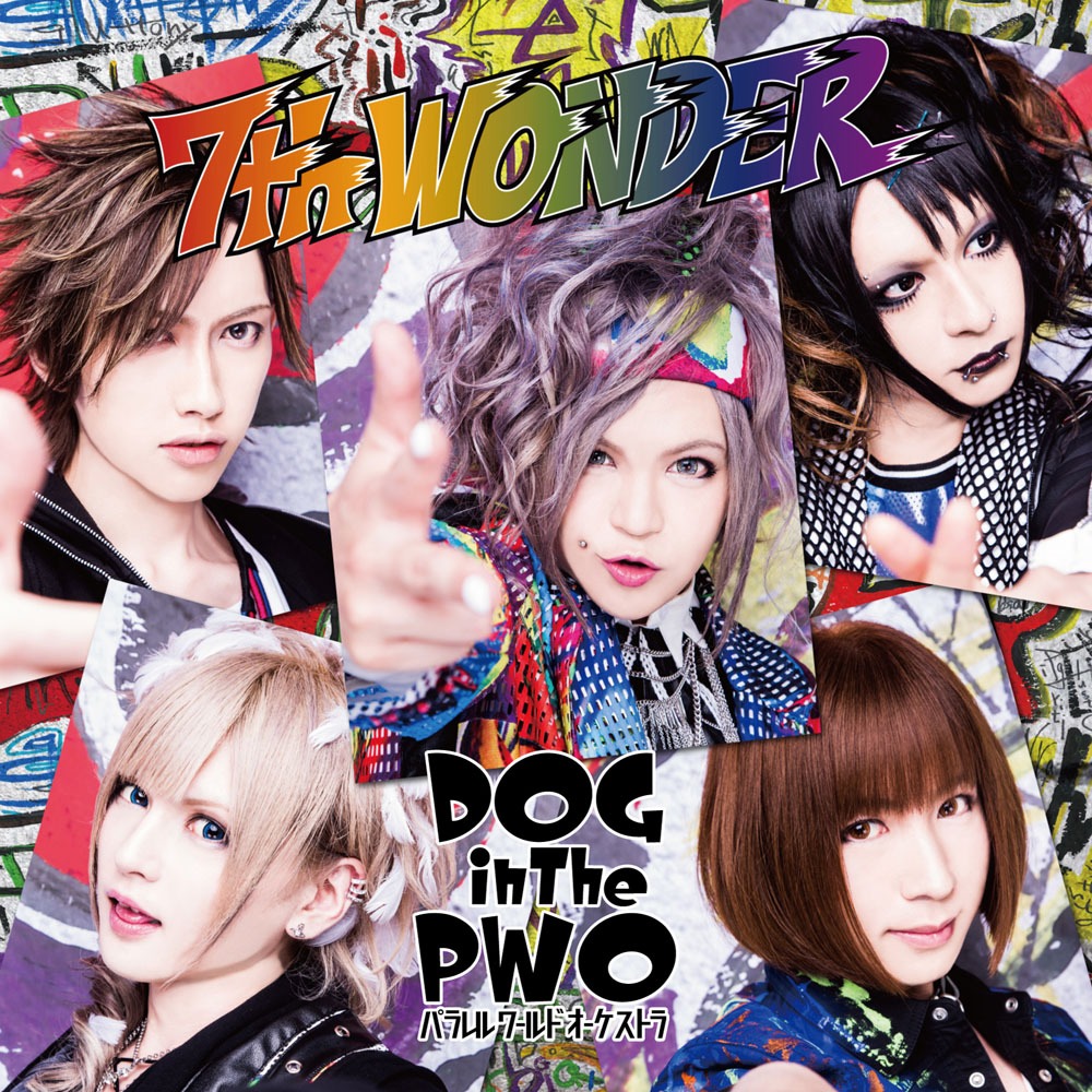 DOG inTheパラレルワールドオーケストラ「7th WONDER」初回限定盤Aジャケット