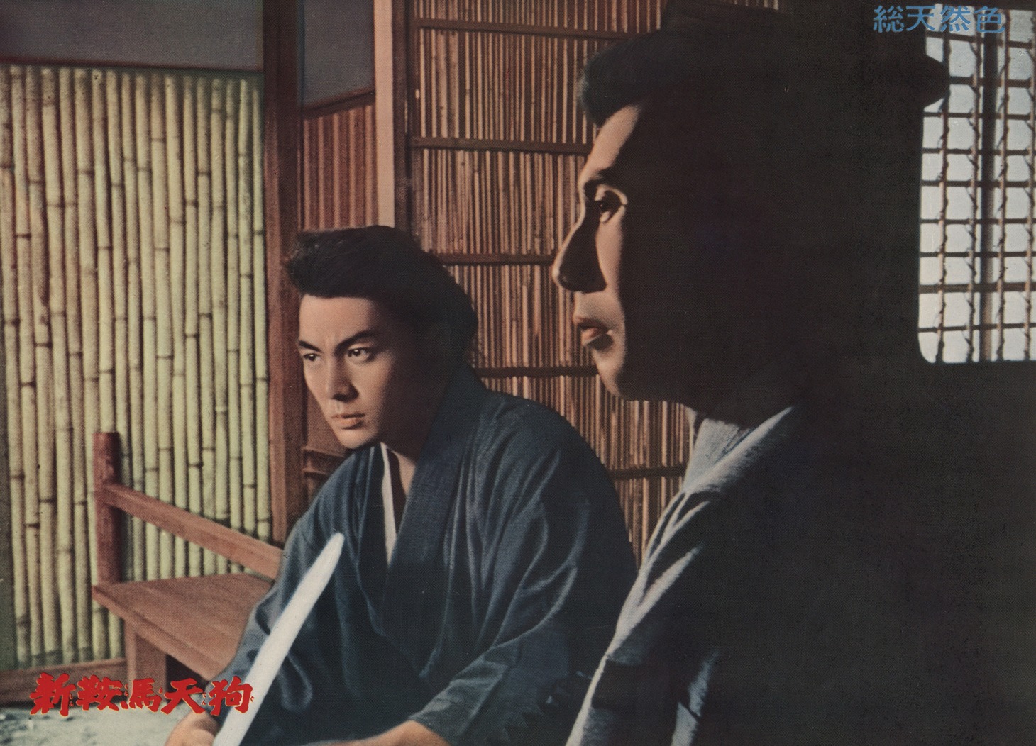 「新鞍馬天狗」ビジュアル (c)KADOKAWA 1965
