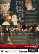 「ボヴァリー夫人」チラシ裏面