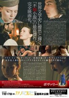 「ボヴァリー夫人」チラシ裏面