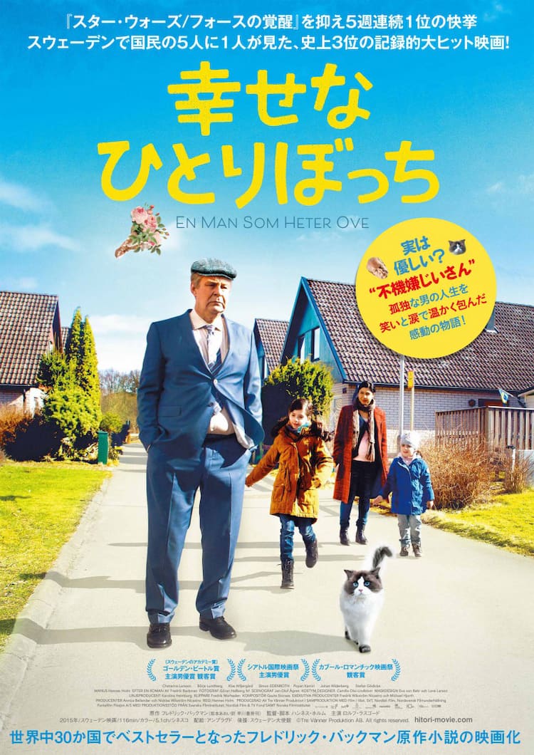幸せ な ひとり ぼっ ち