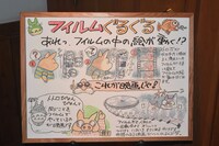 三鷹の森ジブリ美術館の展示の様子。