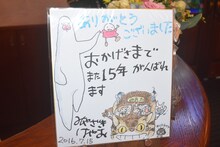 宮崎駿直筆のメッセージ。