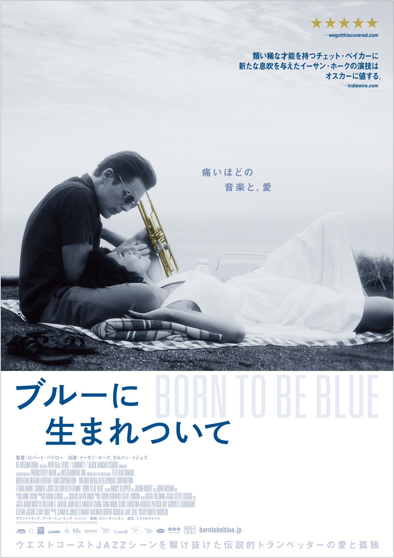 「ブルーに生まれついて」