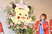 ピカチュウをイメージした花を贈られて感激する中川翔子。