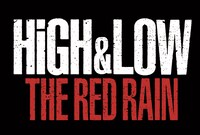 「HiGH&LOW THE RED RAIN」ビジュアル