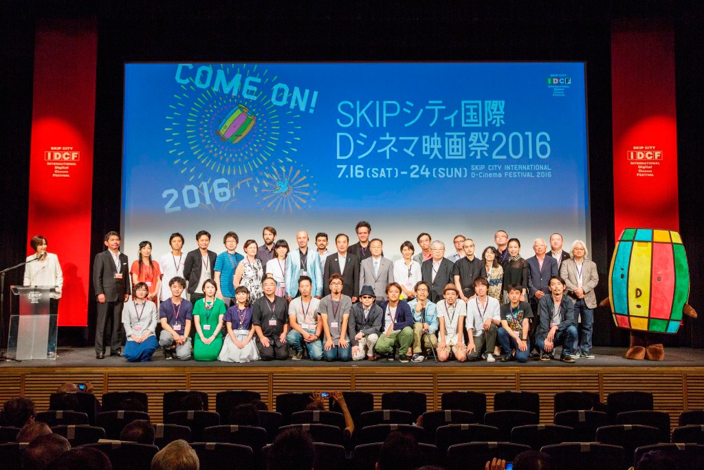 SKIPシティ国際Dシネマ映画祭2016 オープニングセレモニーの様子。