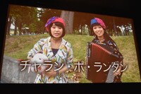 ビデオメッセージを寄せたチャラン・ポ・ランタン。