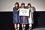 左から酒井麻衣、原菜乃華、吉田凜音。