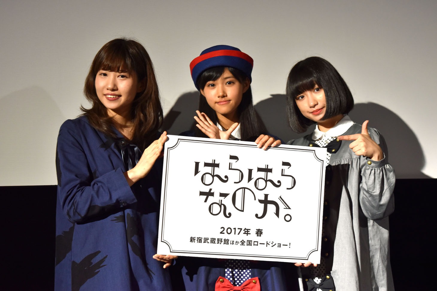 「はらはらなのか。」製作発表イベントの様子。