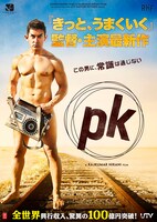 「PK」ポスタービジュアル