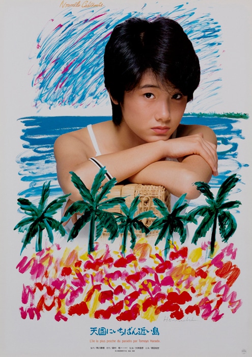 原田知世のポスター。