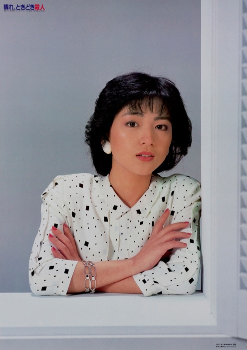 渡辺典子のポスター。