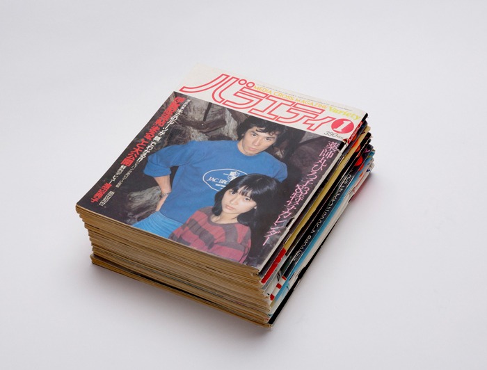 角川書店が発行した雑誌「バラエティ」。