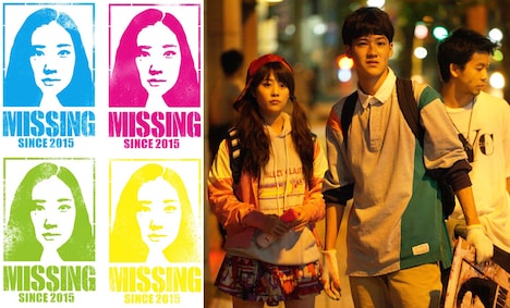 「アズミ・ハルコは行方不明」ビジュアル（左）と、劇中カット（右）。