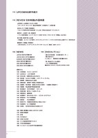 「キネマ旬報」8月上旬号 目次