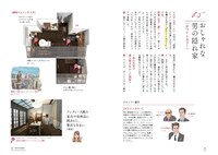 「海外ドラマの間取りとインテリア」中面 （イラスト：ヤマサキタツヤ）