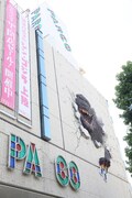 「シン・ゴジラ」渋谷パルコ PART1に設置された壁面オブジェ。