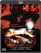 「ブラッド・ピーセス / 悪魔のチェーンソー -HDリマスター版-」ジャケット (c)1983 Spectacular Film Productions.
