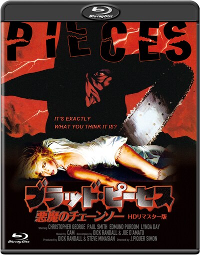 「ブラッド・ピーセス / 悪魔のチェーンソー -HDリマスター版-」ジャケット (c)1983 Spectacular Film Productions.