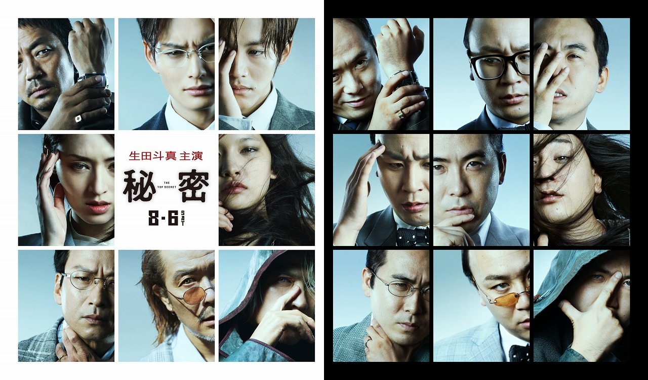 左画像が本来の「秘密 THE TOP SECRET」ビジュアル。右画像はトレンディエンジェルがキャラクターになりきったビジュアル。