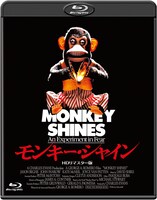 「モンキー・シャイン -HDリマスター版-」ジャケット MONKEY SHINES (c) 1988 Orion Pictures Corporation. All Rights Reserved.