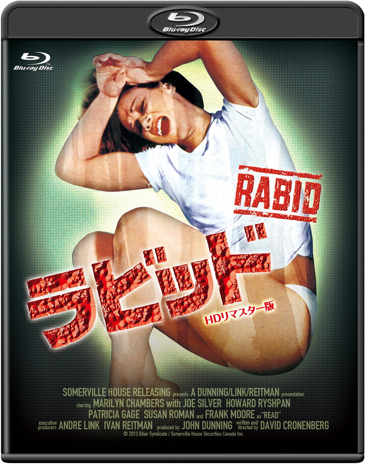 「ラビッド -HDリマスター版-」ジャケット (c) 2013 DIBAR SYNDICATE / SOMERVILLE HOUSE SECURITIES CANADA INC.