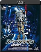 「スペース・サタン -HDリマスター版-」ジャケット (c)ITC Entertainment Ltd 1980. All rights reserved. Licensed by ITV Studios Global Entertainment.