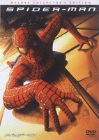 「スパイダーマン」DVDジャケット