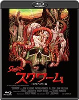「スクワーム -HDリマスター版-」ジャケット SQUIRM (c) 1976 The Squirm Company. All Rights Reserved.