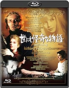 「世にも怪奇な物語 -HDリマスター版-」ジャケット (c) 1967- TF1 DROITS AUDIOVISUELS - PRODUZIONI EUROPEE ASSOCIATES S.A.S
