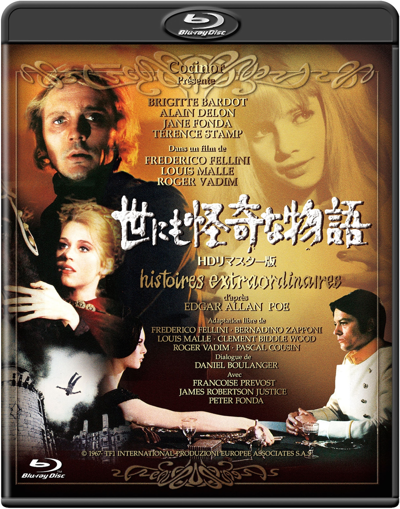 「世にも怪奇な物語 -HDリマスター版-」ジャケット (c) 1967- TF1 DROITS AUDIOVISUELS - PRODUZIONI EUROPEE ASSOCIATES S.A.S