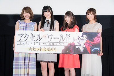「アクセル・ワールド INFINITE∞BURST（インフィニット・バースト）」初日舞台挨拶の様子。