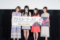 「アクセル・ワールド INFINITE∞BURST（インフィニット・バースト）」初日舞台挨拶の様子。