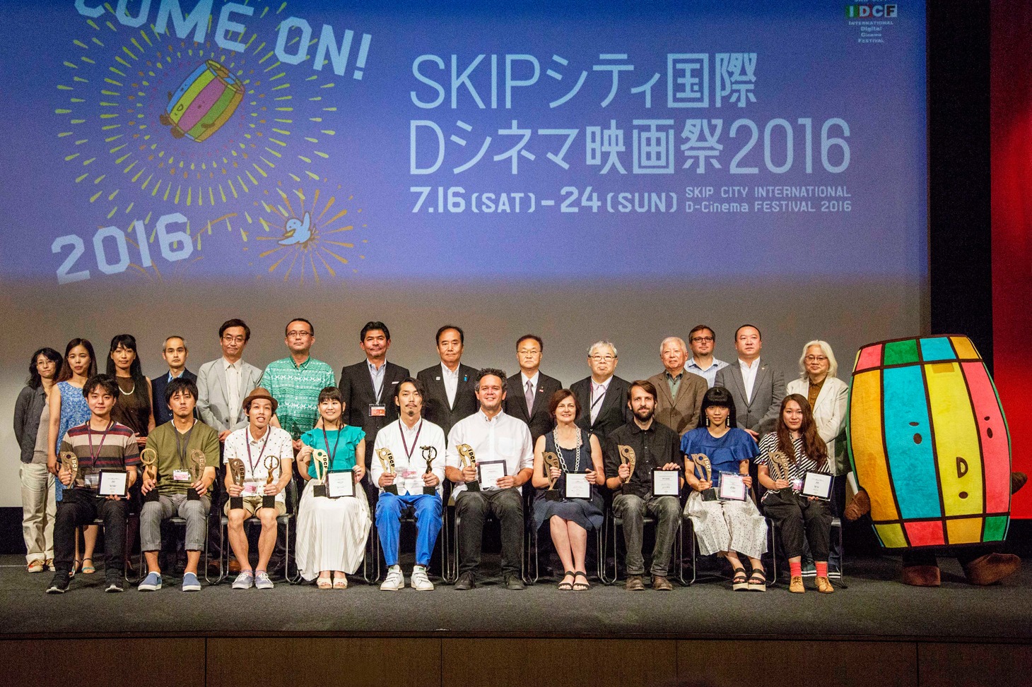 SKIPシティ国際Dシネマ映画祭2016 表彰式の様子。