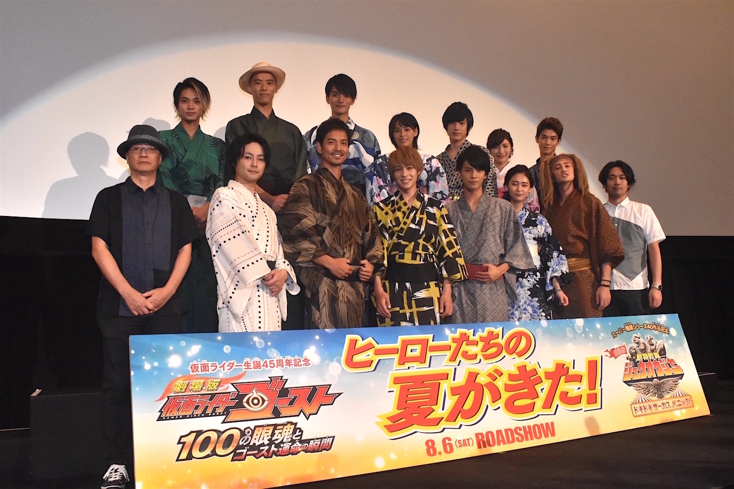 「劇場版 仮面ライダーゴースト 100の眼魂とゴースト運命の瞬間」と「劇場版 動物戦隊ジュウオウジャー ドキドキサーカスパニック！」の完成披露舞台挨拶の様子。