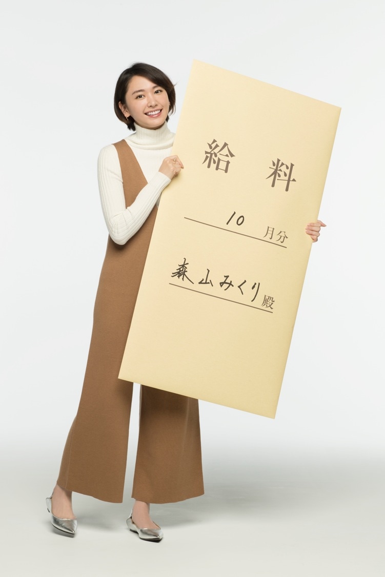 新垣結衣扮する森山みくり。