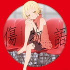 「傷物語」ビジュアルブック登場、新房昭之×西尾維新の対談も収録