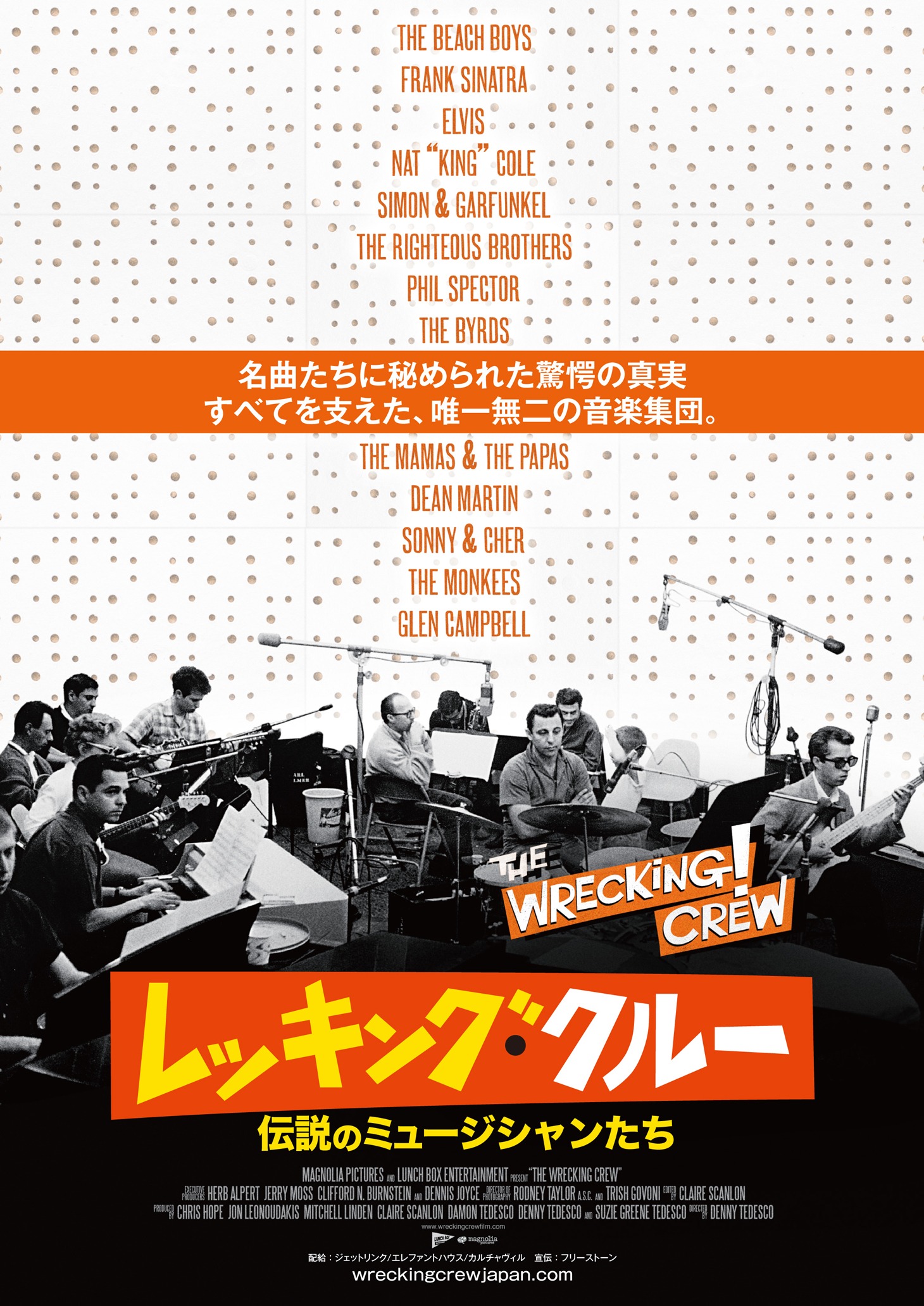 「レッキング・クルー 伝説のミュージシャンたち」 (c)2014, Lunchbox Entertainment