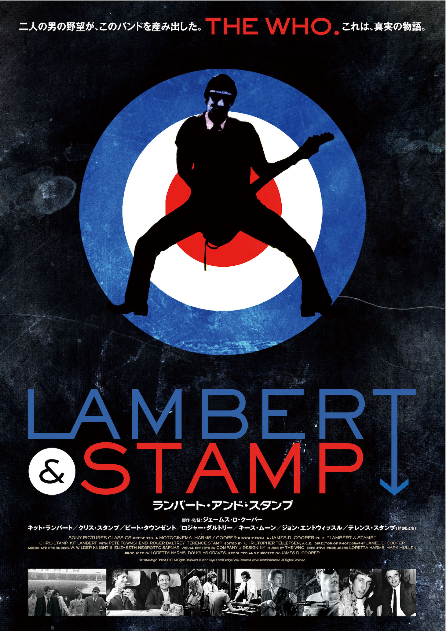 「ランバート・アンド・スタンプ」 (c)2014 Magic Rabbit, LLC. All Rights Reserved. (c)2015 Layout and Design Sony Pictures Home Entertainment Inc. All Rights Reserved.