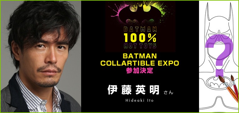 伊藤英明