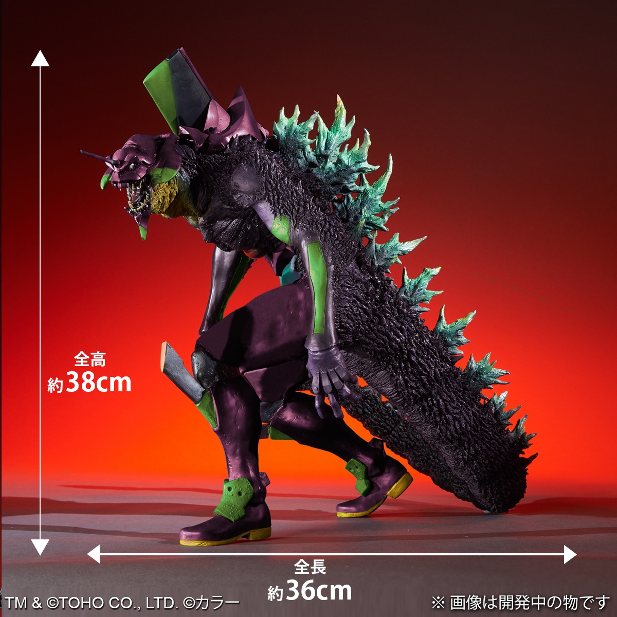 「『ゴジラ対エヴァンゲリオン』 東宝30cmシリーズ エヴァンゲリオン初号機“G”覚醒形態」（3万4992円）