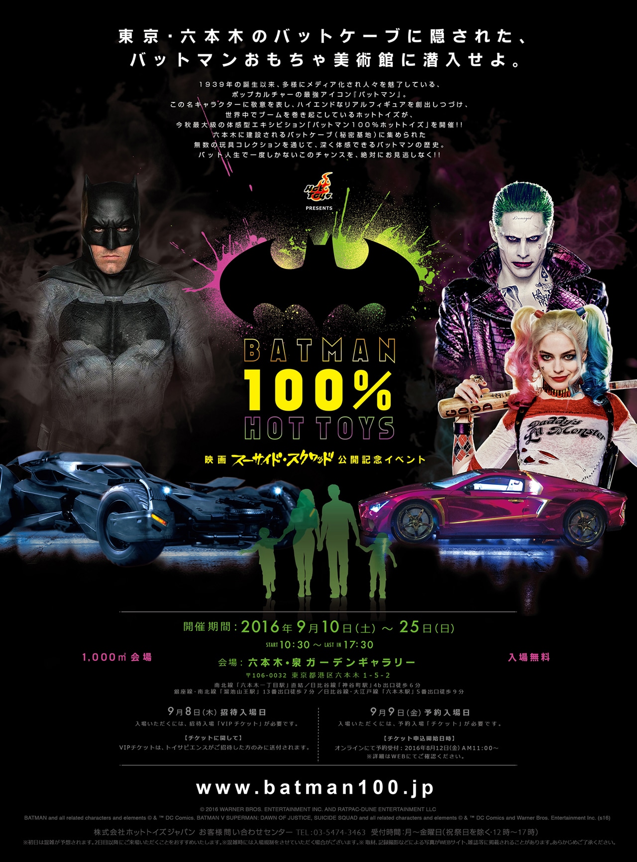 「バットマン100%ホットトイズ」