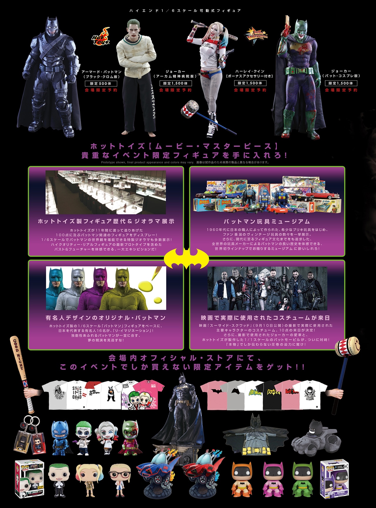 「バットマン100%ホットトイズ」