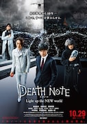 「デスノート Light up the NEW world」ポスタービジュアル