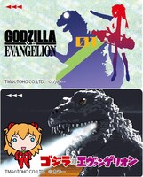 ゴジラ対エヴァンゲリオン ICカードステッカー ゴジラ対アスカ（918円）