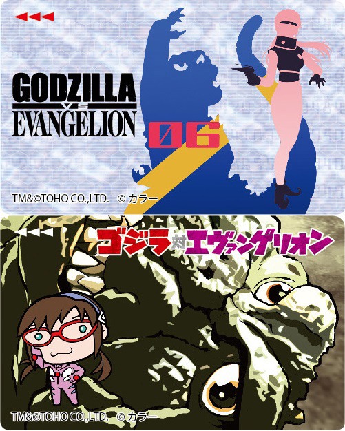ゴジラ対エヴァンゲリオン ICカードステッカー 大戦争ゴジラ対マリ（918円）